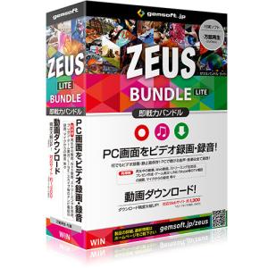 gemsoft ZEUS　Bundle　Lite　画面録画／録音／動画&音楽ダウンロード｜yamada-denki