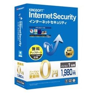 キングソフト KINGSOFT InternetSecurity 1台版 KIS-17-PC01 ウイルス マルウェア ランサムウェア対応 統合セキュリティソフトです。 KIS-17-PC01