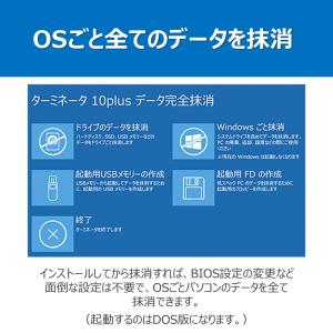 AOSデータ ターミネータ10plus データ...の詳細画像2