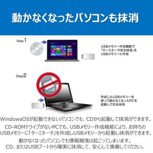 AOSデータ ターミネータ10plus データ...の詳細画像3