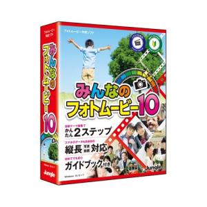 ジャングル みんなのフォトムービー10 JP004665 写真や動画を並べてが動き出す JP004665