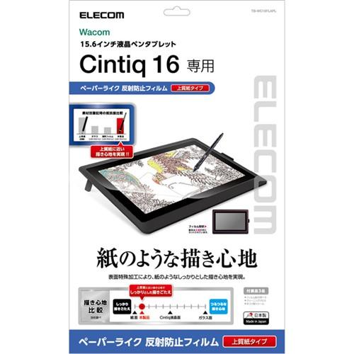 Wacom TB-WC16FLAPL Cintiq 16用フィルム／ペーパーライク／反射防止／上質紙...