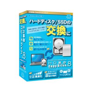 アーク情報システム　HD革命／CopyDrive_Ver.8_通常版　CD-801 HD&amp;SSD交換ソフト