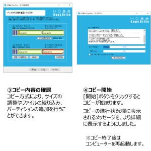 アーク情報システム HD革命/CopyDriv...の詳細画像2