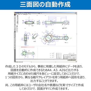 シャーク・デザイナー DesignFreeQ ...の詳細画像3