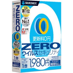 ソースネクスト  ZERO ウイルスセキュリティ 1台 ZERO