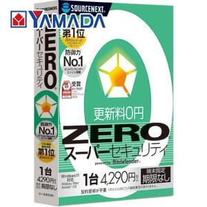 ソースネクスト  ZERO スーパーセキュリティ 1台 ZERO