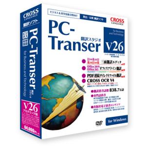 クロスランゲージ 翻訳スタジオ V26の買取情報
