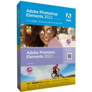 アドビ 学生教員 PhotoshopElements&PremiereElements22日本語MLP S&T学生教職員個人 65318806