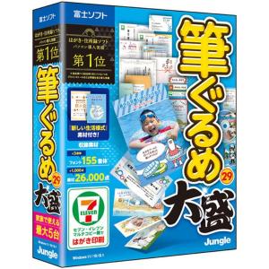 ジャングル 筆ぐるめ 29 大盛 JP004762