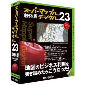 ジャングル スーパーマップル デジタル23東日本版 JS995582