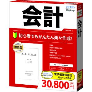 ジョブカン会計 ジョブカンDesktop 経理 23 FA0BR1801