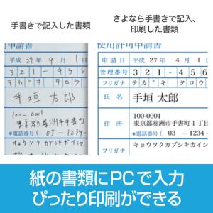 ソースネクスト さよなら手書きの詳細画像2