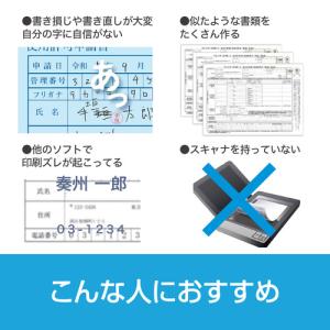 ソースネクスト さよなら手書きの詳細画像4