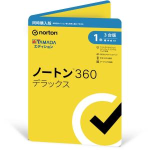 【推奨品】ノートンライフロック ノートン 360 デラックス 同時購入1年版 YA 21436475｜yamada-denki