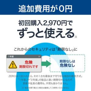 ソースネクスト ZERO ウイルスセキュリティ 1台の詳細画像2