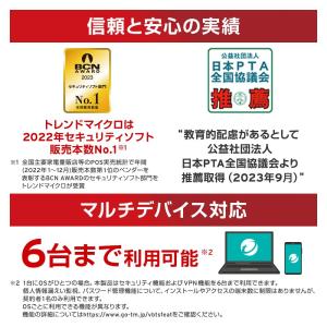 トレンドマイクロ ウイルスバスター トータルセ...の詳細画像1