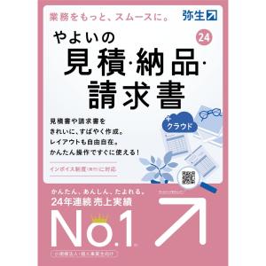 弥生 やよいの見積・納品・請求書 24 ＋クラウド 通常版＜インボイス＞ LUAT0001
