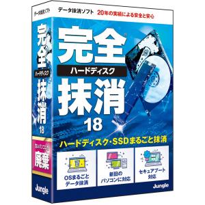 ジャングル 完全ハードディスク抹消18 JP004807｜yamada-denki