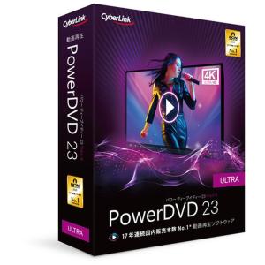 サイバーリンク PowerDVD 23 Ultra 通常版 DVD23ULTNM-001｜yamada-denki