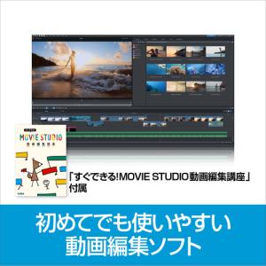 ソースネクスト Movie Studio 20...の詳細画像1