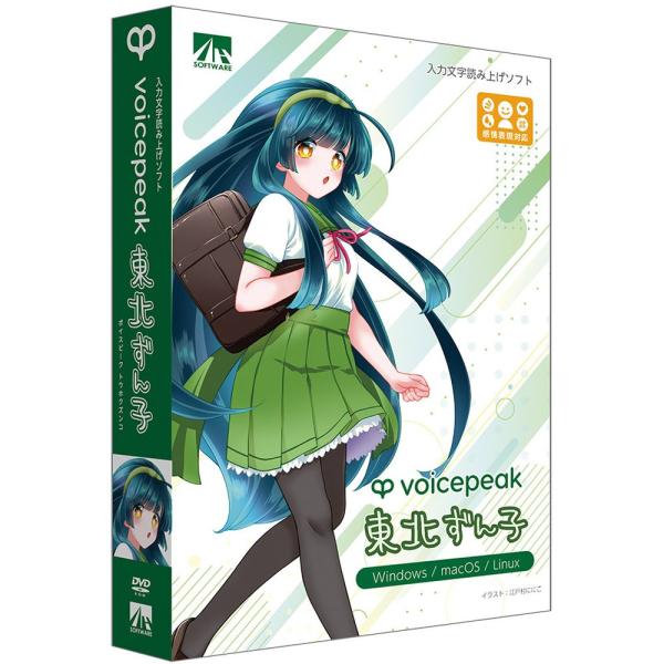 （株）ＡＨＳ VOICEPEAK 東北ずん子 SAHS-40425