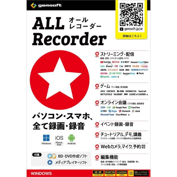 テクノポリス ALL★Recorder 〈 BD・DVD作成ソフト &amp; メディアプレイヤー 付属 〉...