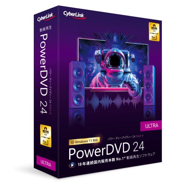 サイバーリンク PowerDVD 24 Ultra 通常版 DVD24ULTNM-001