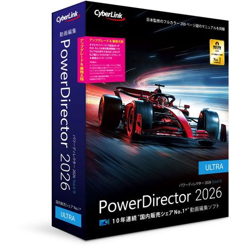 サイバーリンク PDR24ULTSG-001 PowerDirector 2026 Ultra アッ...
