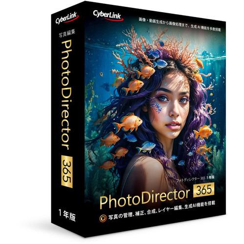 サイバーリンク PHD17SBSNM-001 PhotoDirector 365 1年版(2026年...