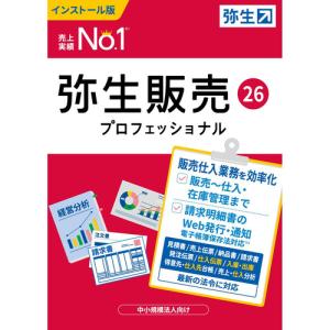 弥生 HRAV0001 弥生販売 26 プロフェ...の商品画像