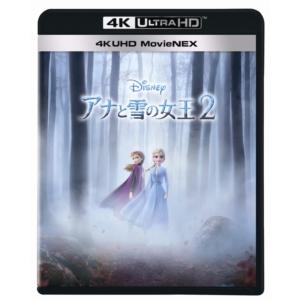 【4K ULTRA HD】アナと雪の女王2 4K UHD MovieNEX(4K ULTRA HD+...
