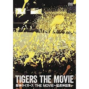 【DVD】阪神タイガース THE MOVIE〜猛虎神話集〜｜yamada-denki