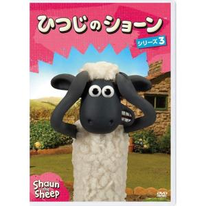 【DVD】ひつじのショーン シリーズ3