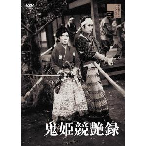 【DVD】鬼姫競艶録｜yamada-denki