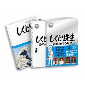 シナモンと安田顕のゆるドキ☆クッキング 通常版 2巻 ／ (DVD