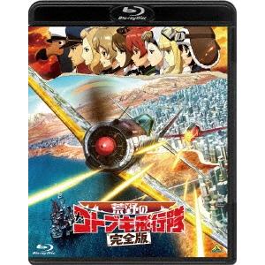 BLU-R】いちばんすきな花 -ディレクターズカット版- Blu-ray BOX