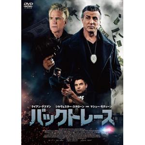 【DVD】バックトレース スペシャルプライス｜yamada-denki