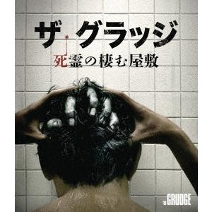 【BLU-R】ザ・グラッジ 死霊の棲む屋敷 ブルーレイ&amp;DVDセット