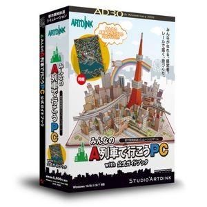 アートディンク みんなのA列車で行こうPC with 公式ガイドブック ATDK-00211