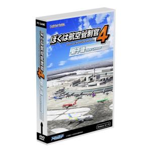 テクノブレイン (Windows)ぼくは航空管制官4 羽田2 ※パッケージ版