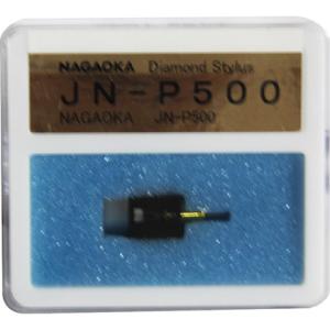 ナガオカ JN-P500 レコード針