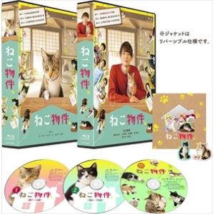 【BLU-R】ねこ物件 Blu-ray BOX｜yamada-denki