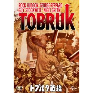 【DVD】トブルク戦線｜yamada-denki