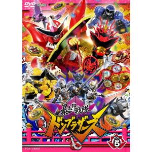 【DVD】スーパー戦隊シリーズ 暴太郎戦隊ドンブラザーズ VOL.5