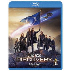 スター・トレック：ディスカバリー ファイナル・シーズン Blu-ray BOX
