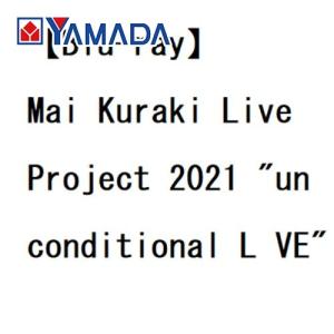 倉木麻衣 ／ Mai Kuraki Live Project 2021 unconditional L VE(LIVE