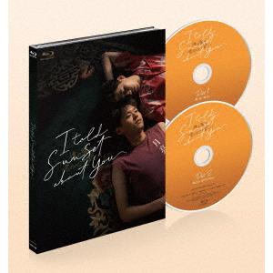 【BLU-R】I Told Sunset About You〜僕の愛を君の心で訳して〜