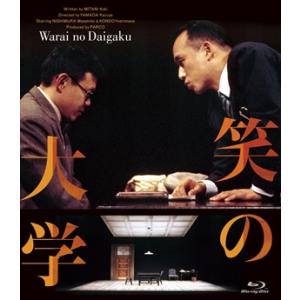 『笑の大学』デジタルリマスター版