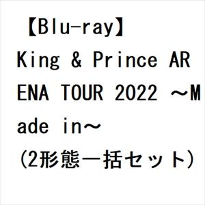 King & Prince ARENA TOUR 2022 〜Made in〜(2形態一括セット)